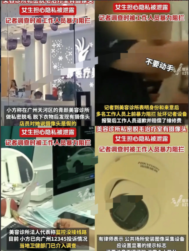 这不是侵犯隐私吗？6月21日广东广州，女子觉得私密处的毛发太过旺盛，就到一家美容