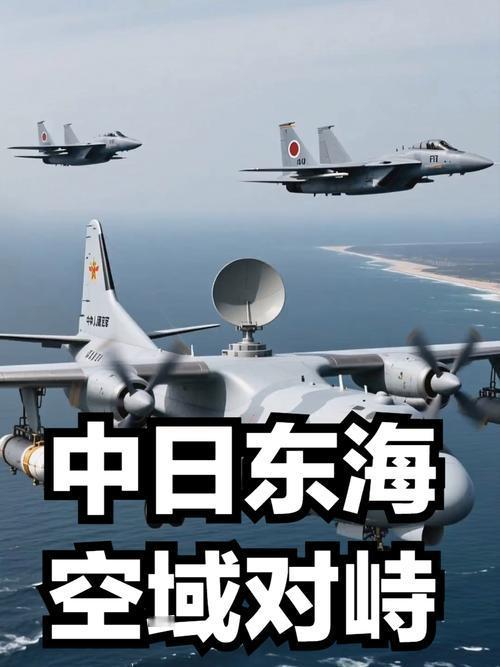东海对峙升级！日本12架战机携48枚导弹挑事，辽宁舰反制早已就位！东海局势
