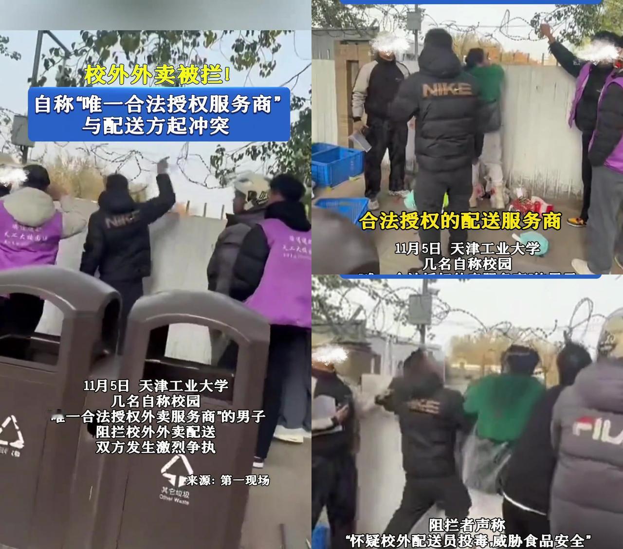 天津工业大学门口这出戏，看完我拳头都硬了！校外外卖小哥刚要送单，突然被几