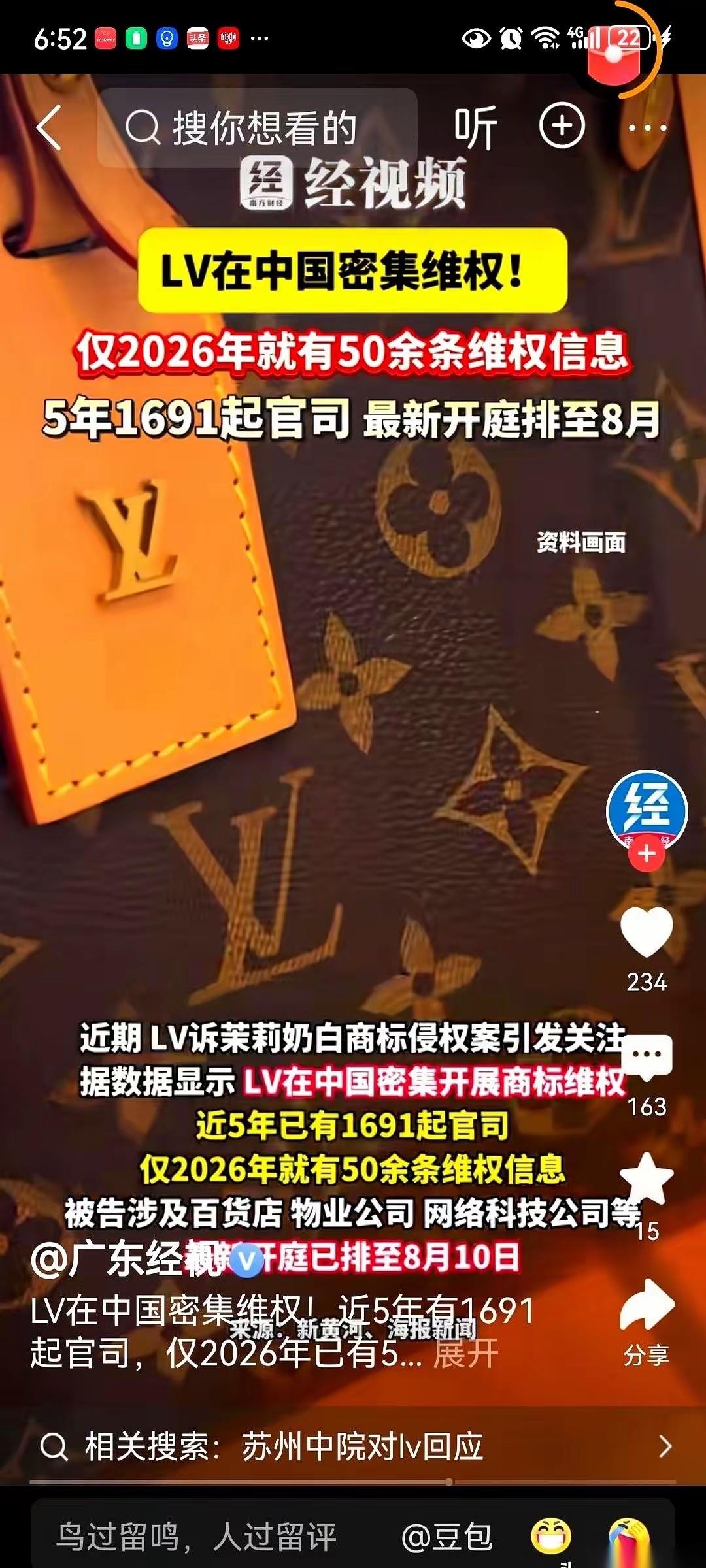 LV又在宁波告人了。而且这次，炮口对准的，不是什么造假工厂，而是一堆宁波本地的