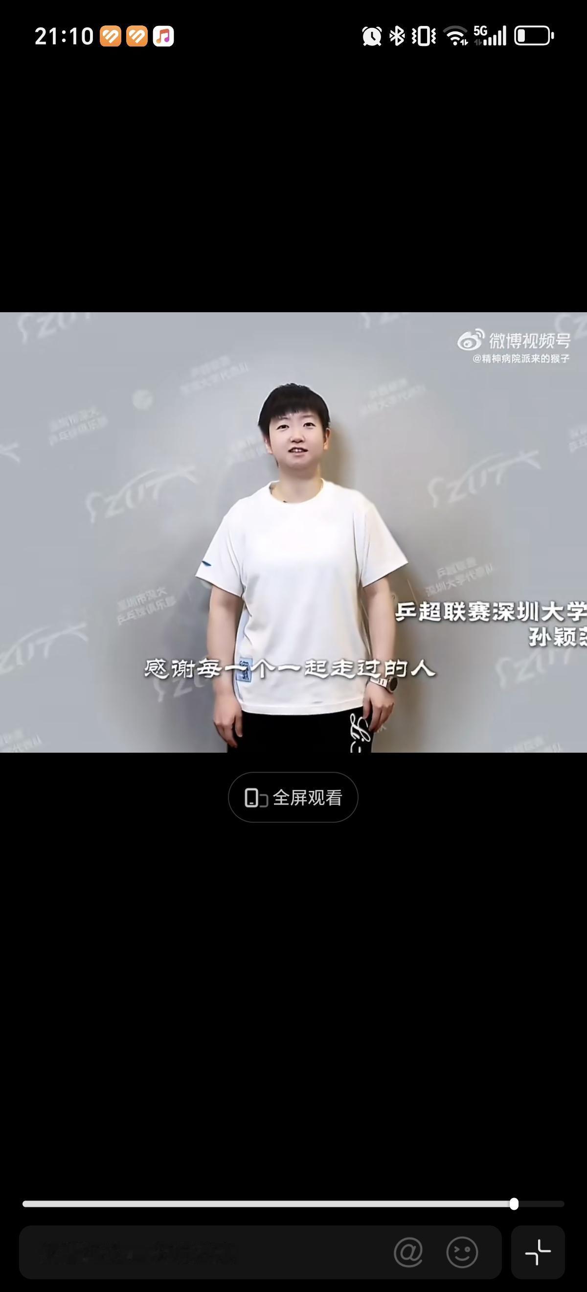 5月27日孙颖莎和覃予萱这是和深圳大学续约了,两人给深圳大学拍十年宣传片。孙颖
