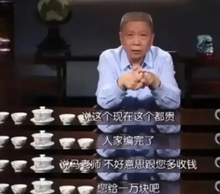 2009年，马未都找人帮忙修复一把黄花梨椅子，结账时，师傅给他比了个1，马未都以