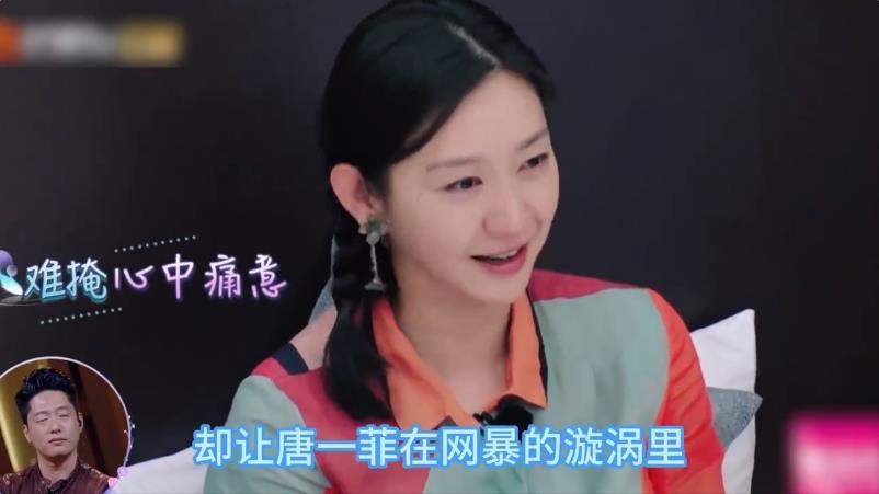 不知道2026年3月16日，唐一菲释怀没有？还有人记得当年姚晨与凌潇肃离婚，