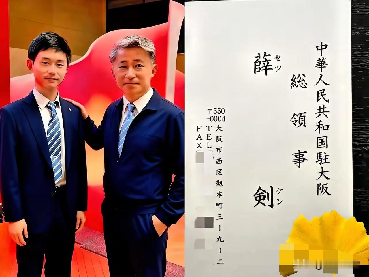 我的天呀，刚刷到新闻！差点把我手机惊吓掉了​日本对驻大阪总领事薛剑的恐吓逼