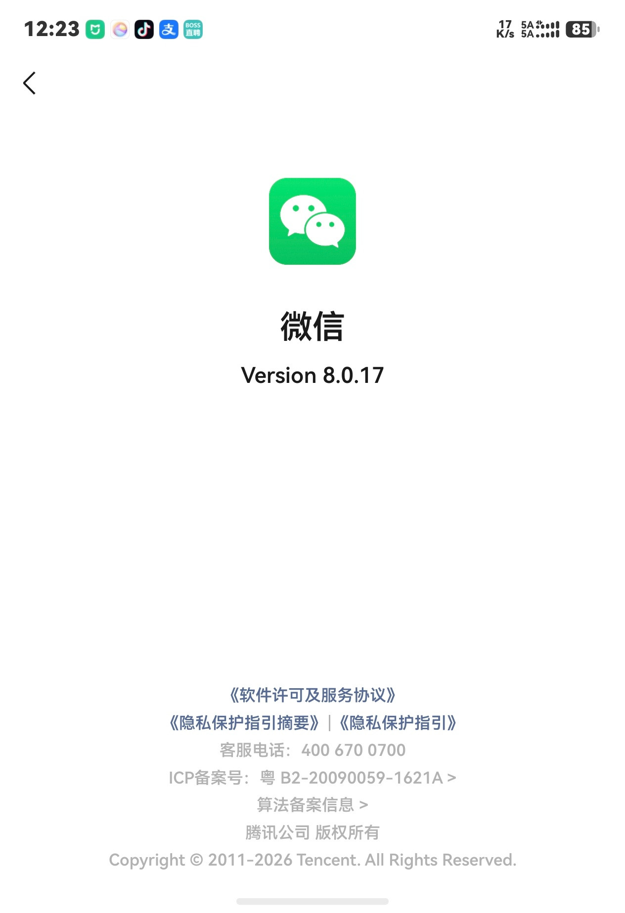 鸿蒙版微信更新了很多加上了很多视频号功能其实日常用早就没啥问题了现在小龙就是在狂