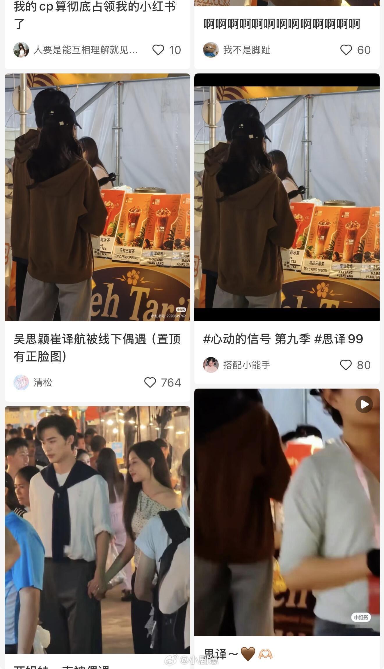 心动的信号嘴角有下压的风险嘛！！！！4199我磕的cp真的在一起啦！！大