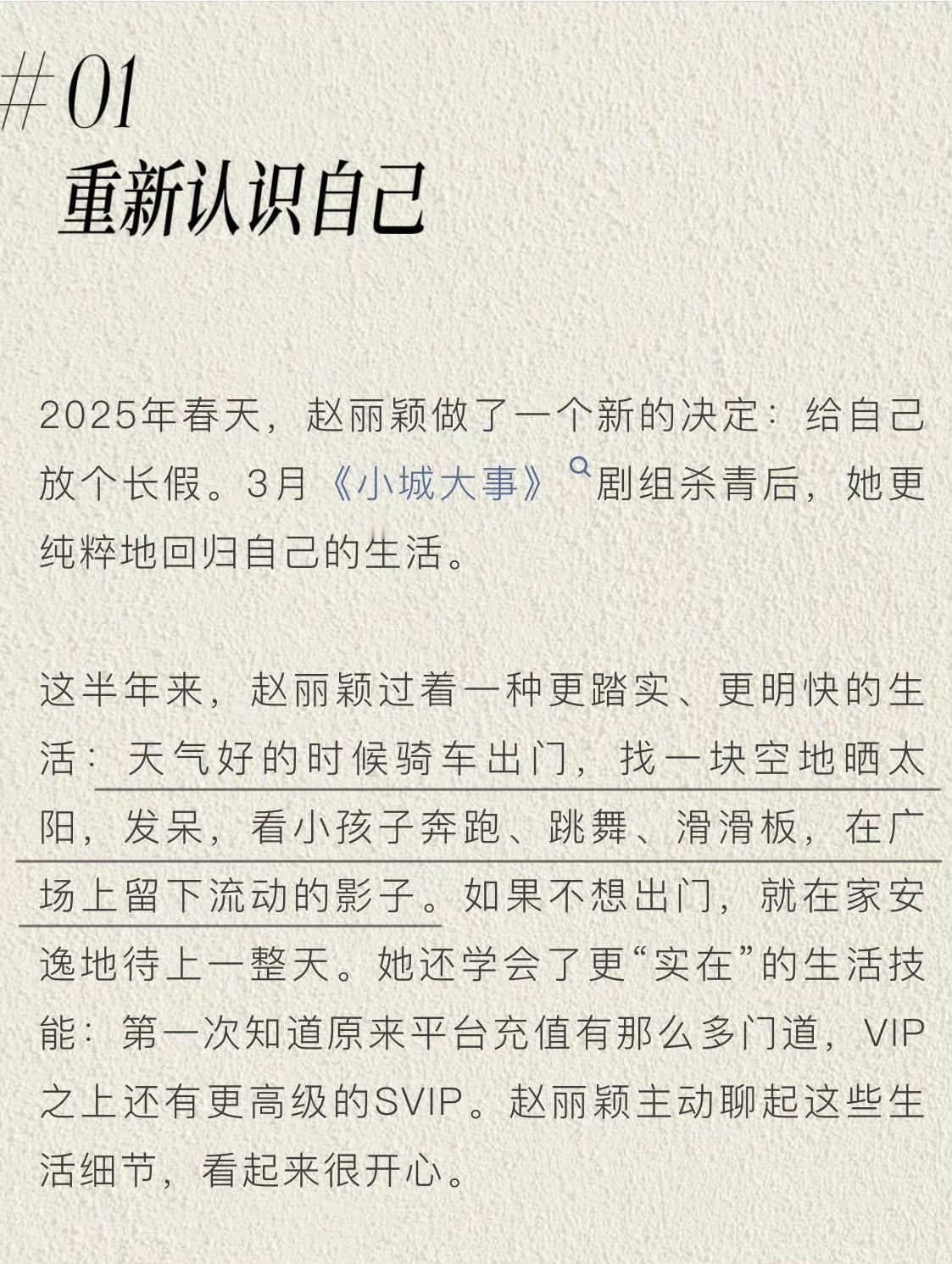 赵丽颖谈儿子这段太戳心了！谁看了赵丽颖聊儿子想想的采访不眼眶一热啊！她没有