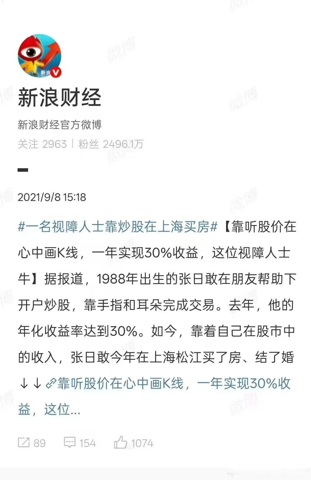 视力障碍都能靠炒股在上海买房，你身体健康，凭什么不行？！[doge]现在开始搞心理暗