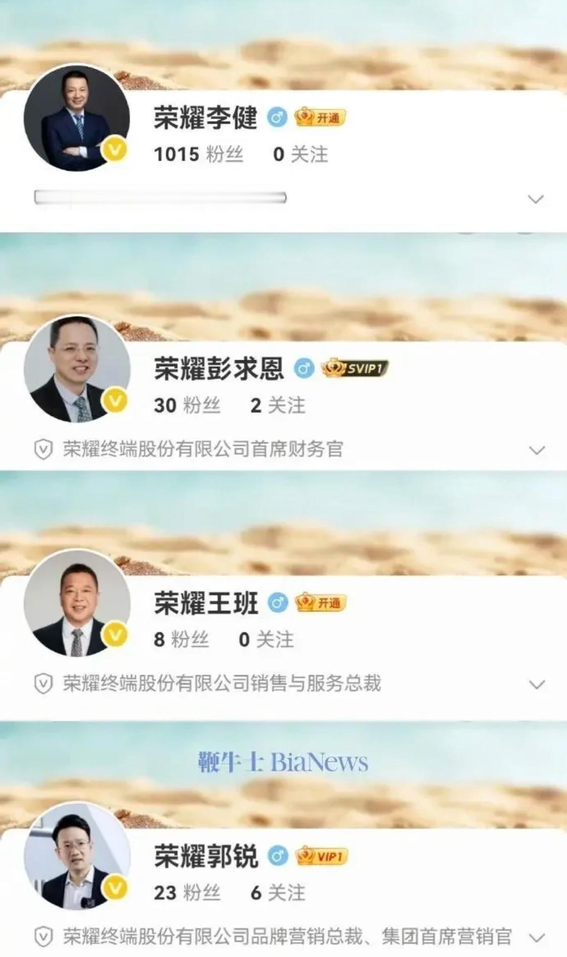 荣耀地震，多位高管入驻微博，这套班子战斗力应该不弱吧。​​​
