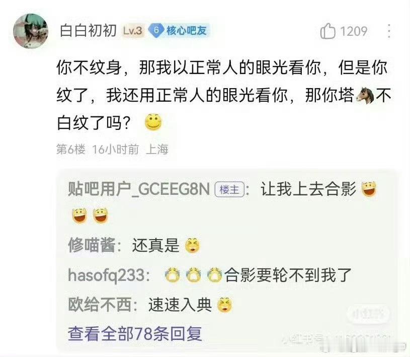 辅警有文身被辞退诉单位要求补偿被驳“你不纹身，那我以正常人的眼光看你，但是你纹了