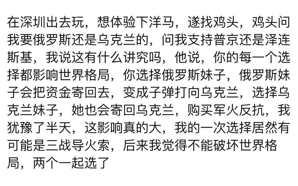 无聊​​​