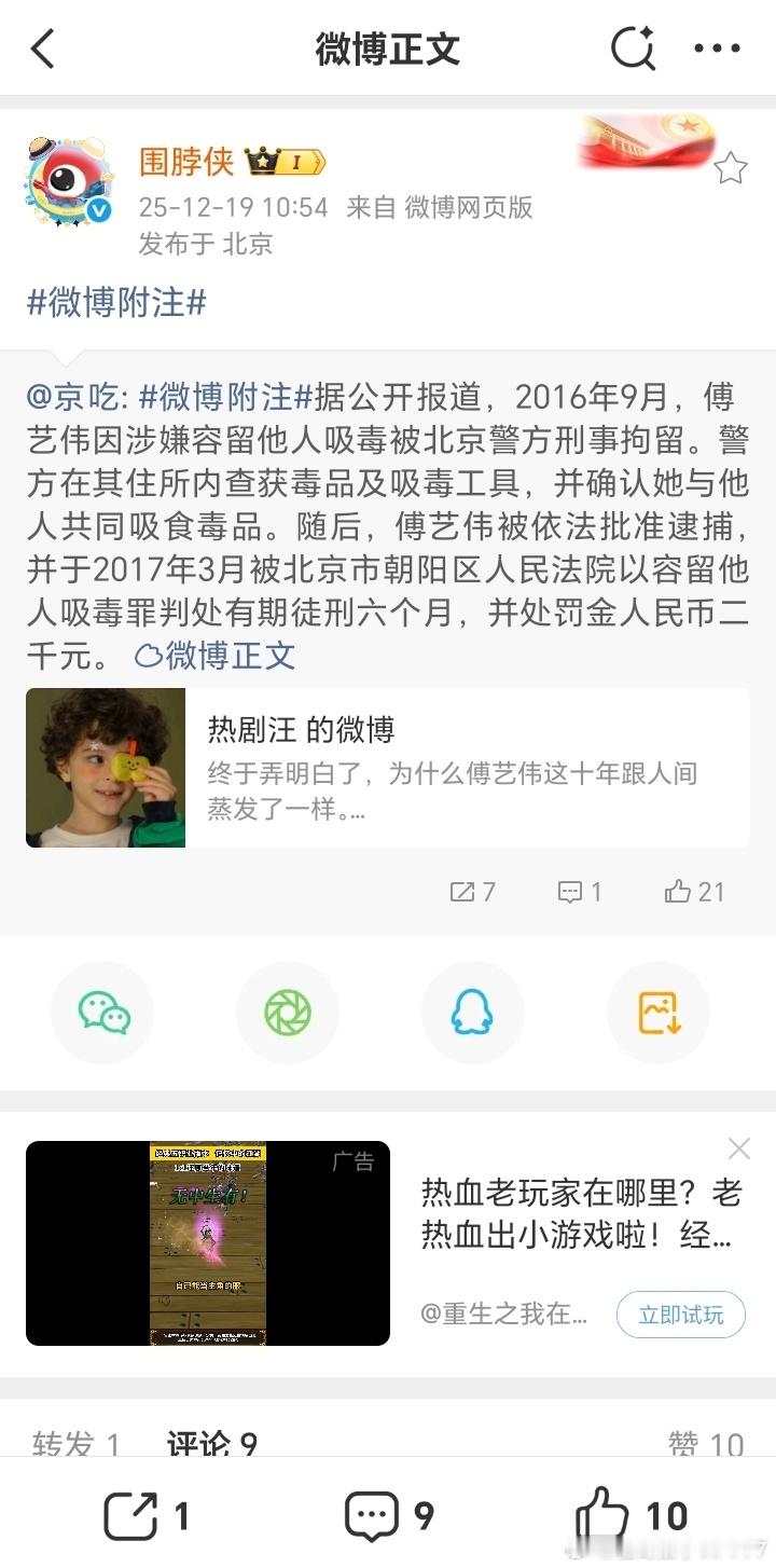 桂哥评：开始有给吸毒艺人洗白的了，这都能强洗？...但是互联网是有记忆的，东大网