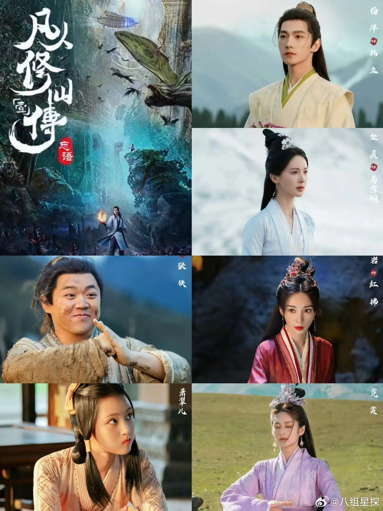 《凡人修仙传》，都到2025年了，竟然还有这么粗制滥造的剧，真是让人无语。​老实