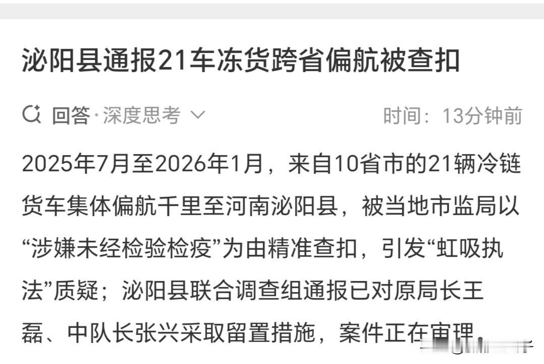 这都是多少年前的套路了，还有人敢铤而走险，违法犯罪。1、野鸡货运平台“运满满