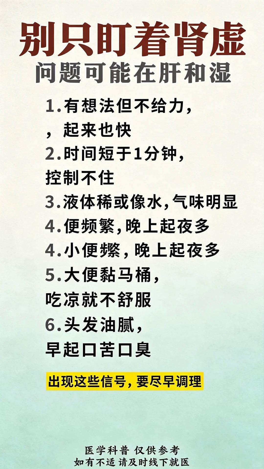 出现2种表现就要留意：补肾切勿盲目，先分清自身情况