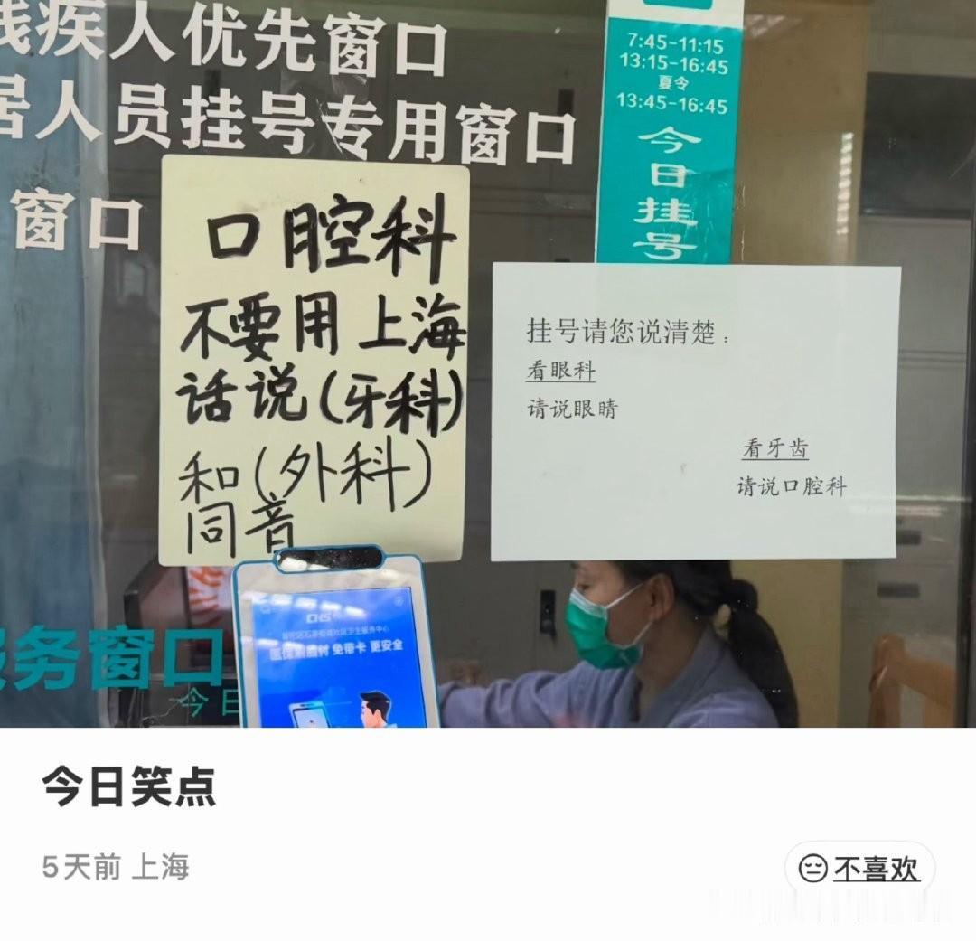 有沪爷说说是真的吗？[捂脸哭]