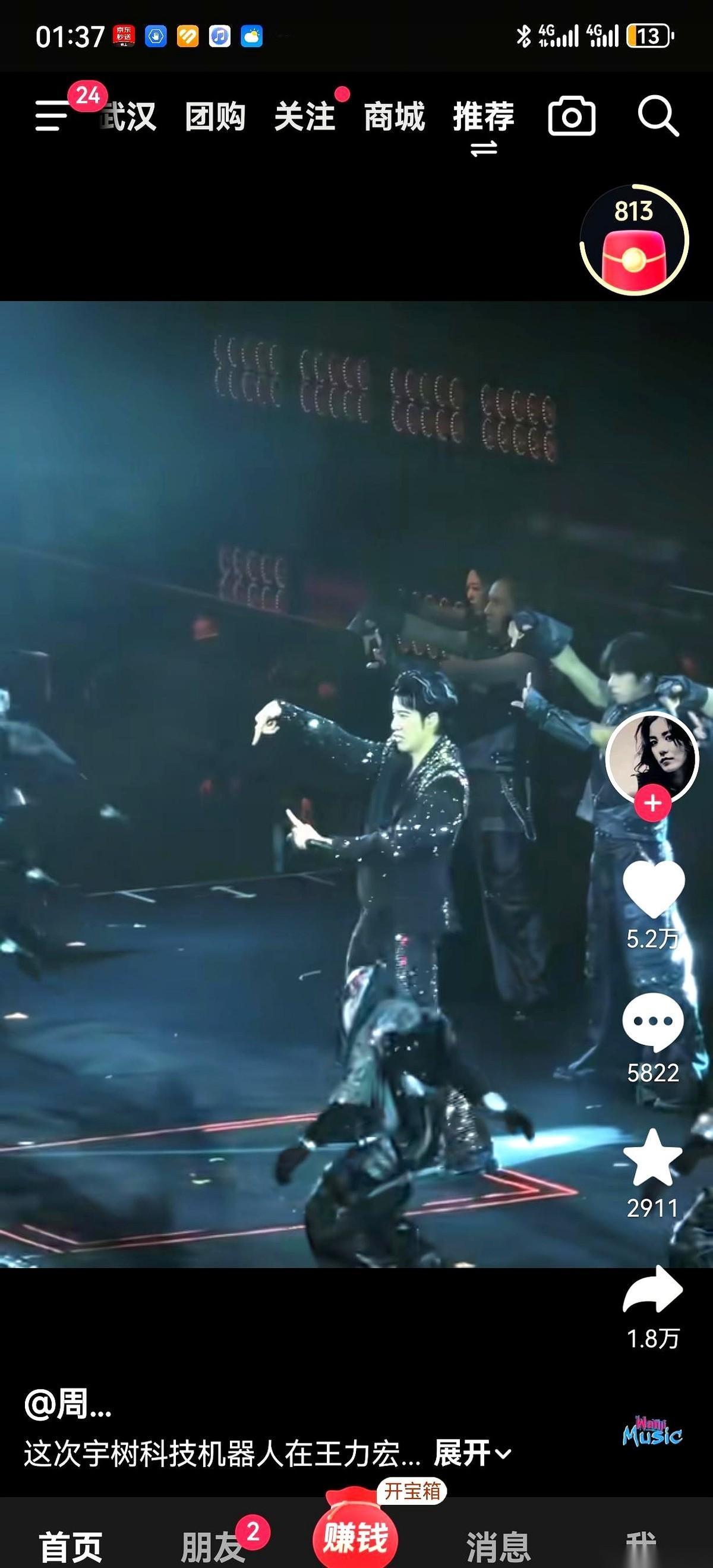 怎么说呢，就感觉一觉醒来，世界又被刷新了。一个机器人，在王力宏的演唱会上，当着