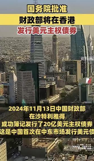 美国欠中国钱，给中国打了欠条，现在中国让美国还钱，美国还不起，中国把这个欠条卖给