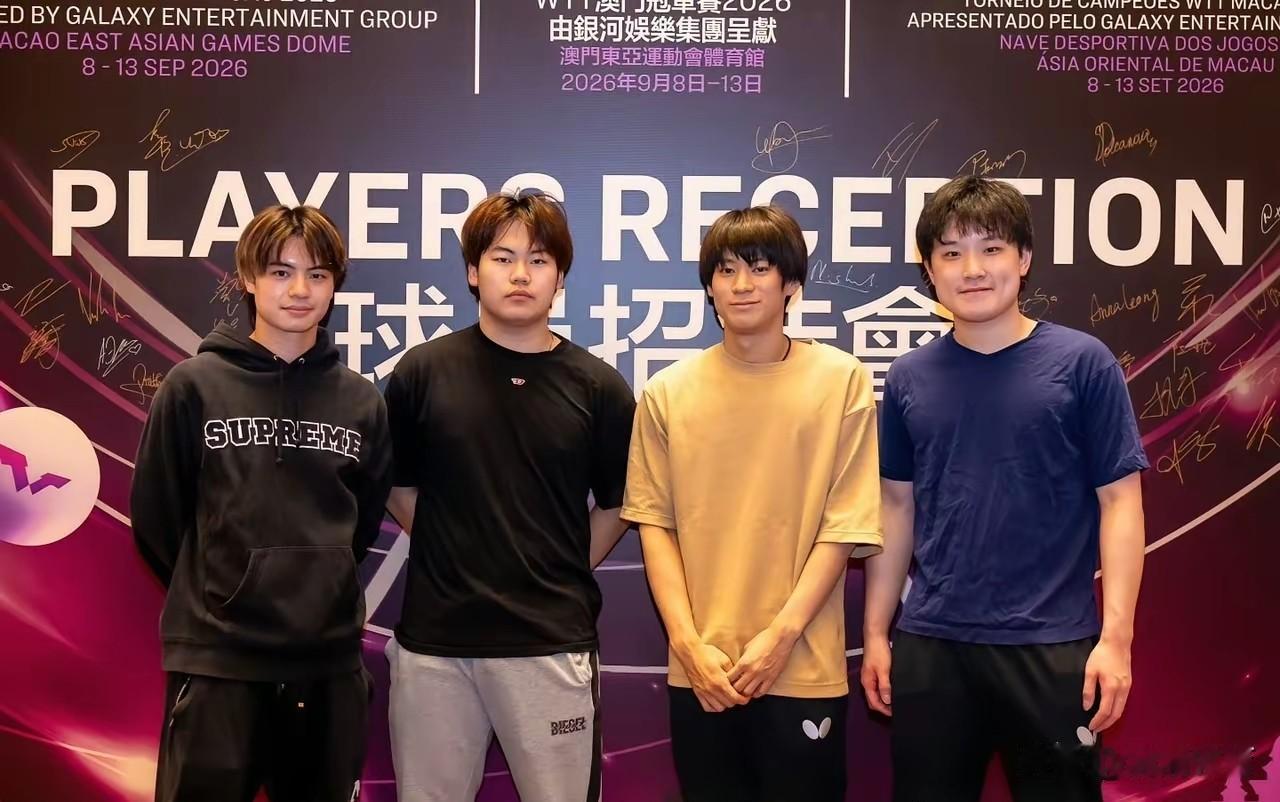 松岛少爷人设不倒！合影唯独他一脸高冷澳门冠军赛球员招待会，日乒四位选手同框合影