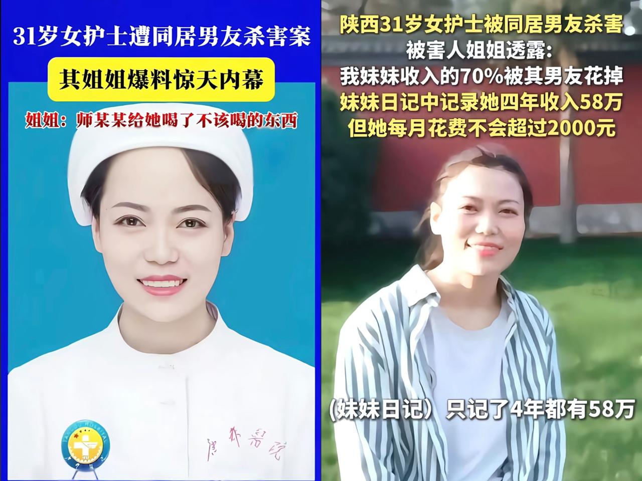 刚刷到西安护士被害案开庭的消息，真的气得浑身发抖！31岁的护士董文卉，被隐