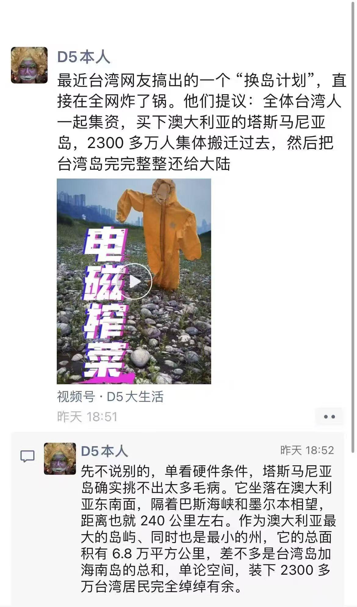 愿意走的，直接移民不就行了，为什么要花钱买岛？这就和说，把澳大利亚买过来，还给大