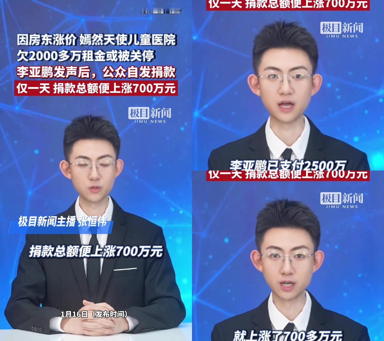 李亚鹏欠5000万被限高，却坚持做了11000台唇腭裂手术。最近嫣然医院