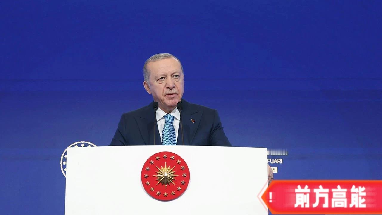 快讯！土耳其总统宣布据新华社报道，土耳其总统埃尔多安于2025年11月5日在