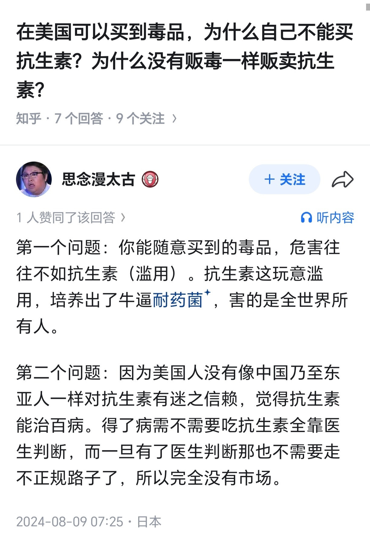 现在回过头看这个2024年的回答，真是令人感慨。