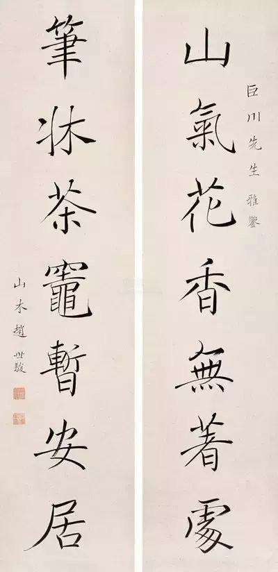 清·赵世骏褚体对联赵世骏(?-1927)，字声伯，号岐斋，江西南丰人，久居