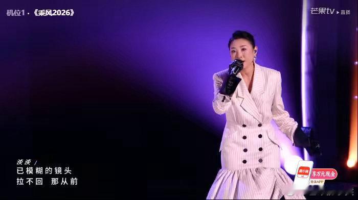 淡淡已经不仅是舞担了乘风2026乘风历练肉眼可见的进步，淡淡跳出舞担局限，歌唱功