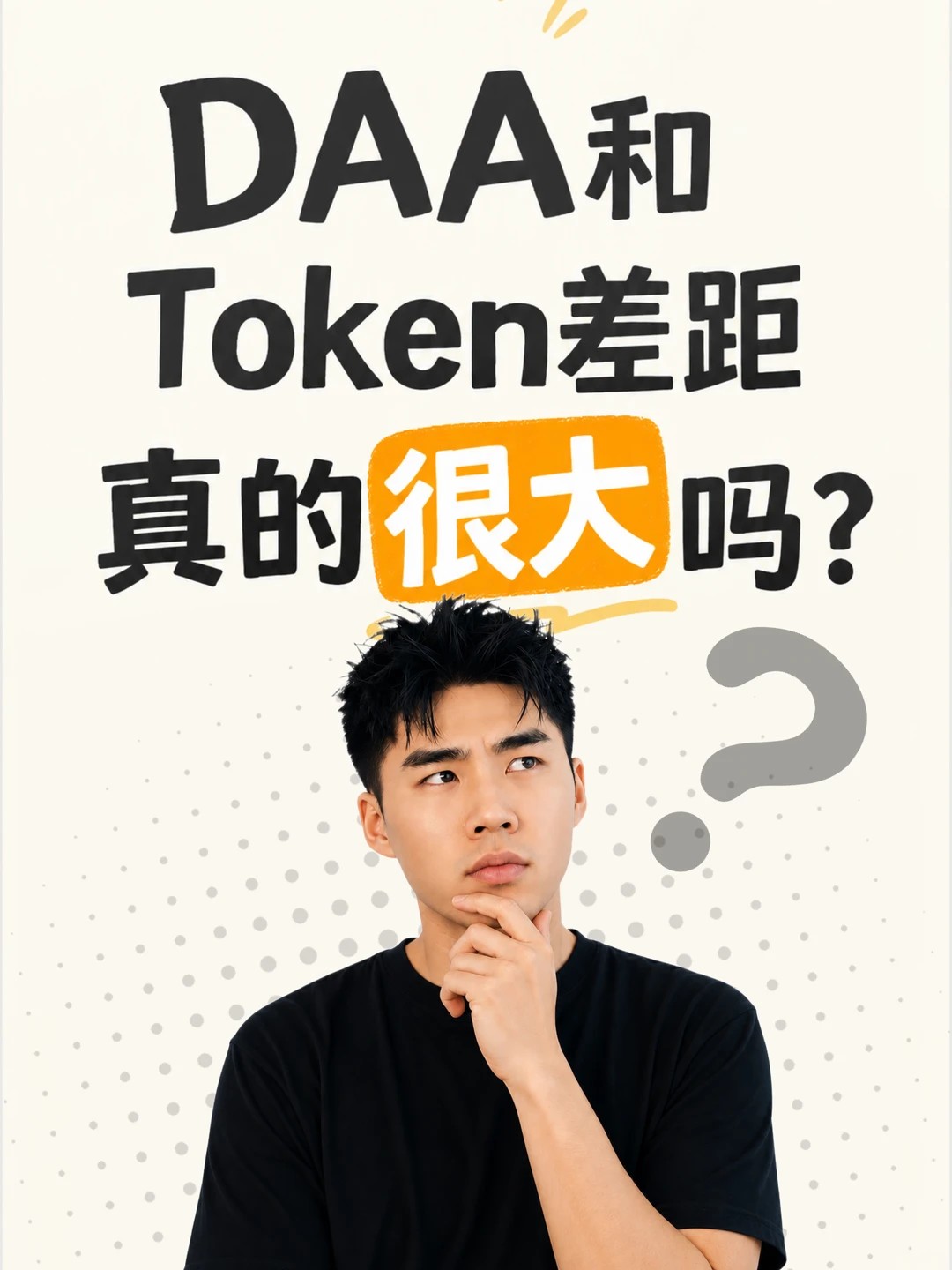 AI时代，Token可能不重要了？