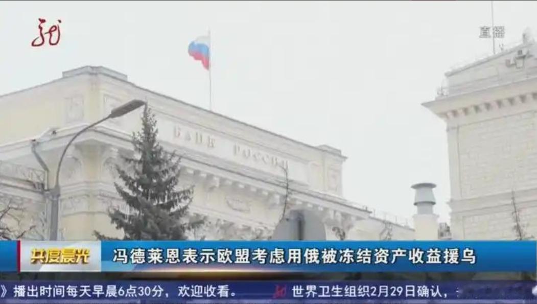 /欧洲傻眼了！你敢冻我2290亿？好！我直接“合法抄家”2800亿。