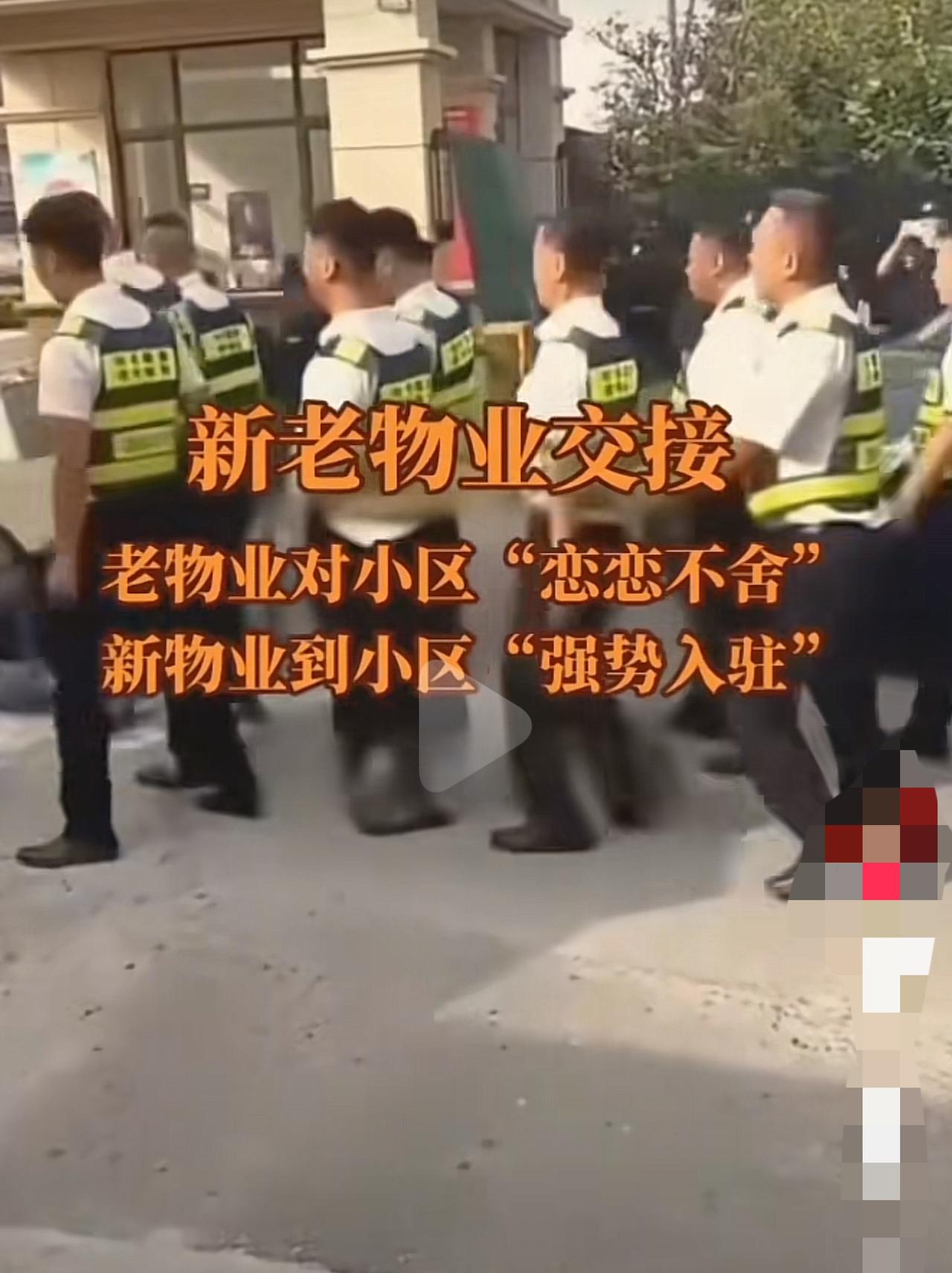 西安万科金域国际老物业含泪退场！业主群炸了家人们，我们小区这波操作，真是让人五