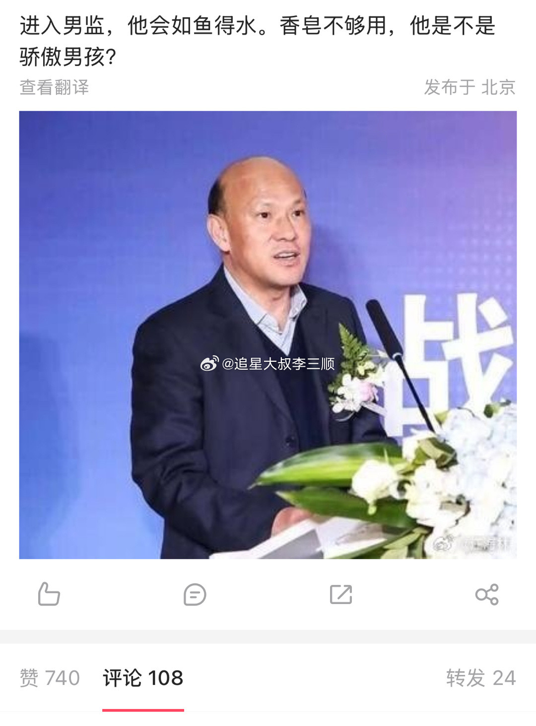 汪海林笑发财了，这个嘴[笑着哭]​​​