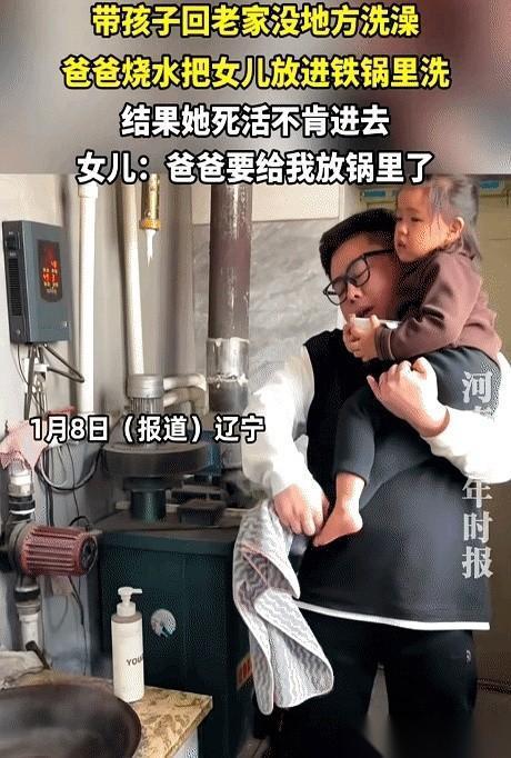 “爸爸要给我放锅里了！”刷到这视频，小女孩一声尖叫，我心都揪了一下。她爸抱着