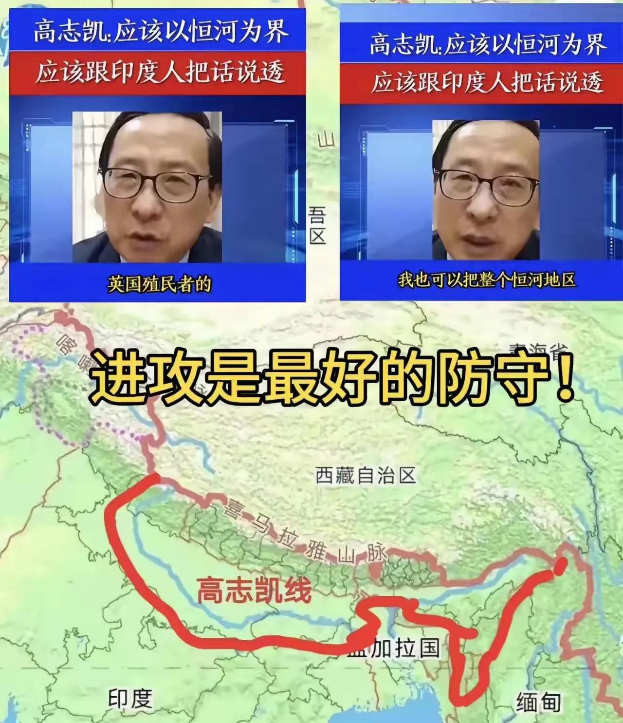 高志凯画线，遭遇了一部分人批评，也遭遇了很多人支持！1.批评的人的理由是，没有
