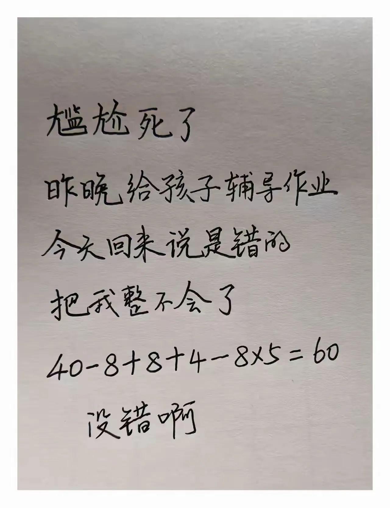 老师说是错的，友友们看看哪里错了