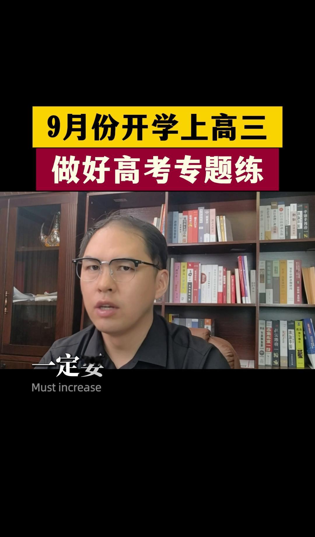 高三数学还在90分徘徊？再刷100套卷子也救不了你。真正拉开差距的，是把