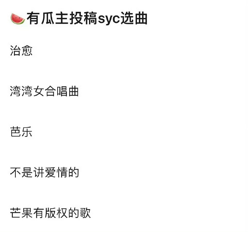 网传单依纯新一期选曲！耳朵又要被‘绑架’循环了！🎶单依纯歌手第八期选曲网传单依