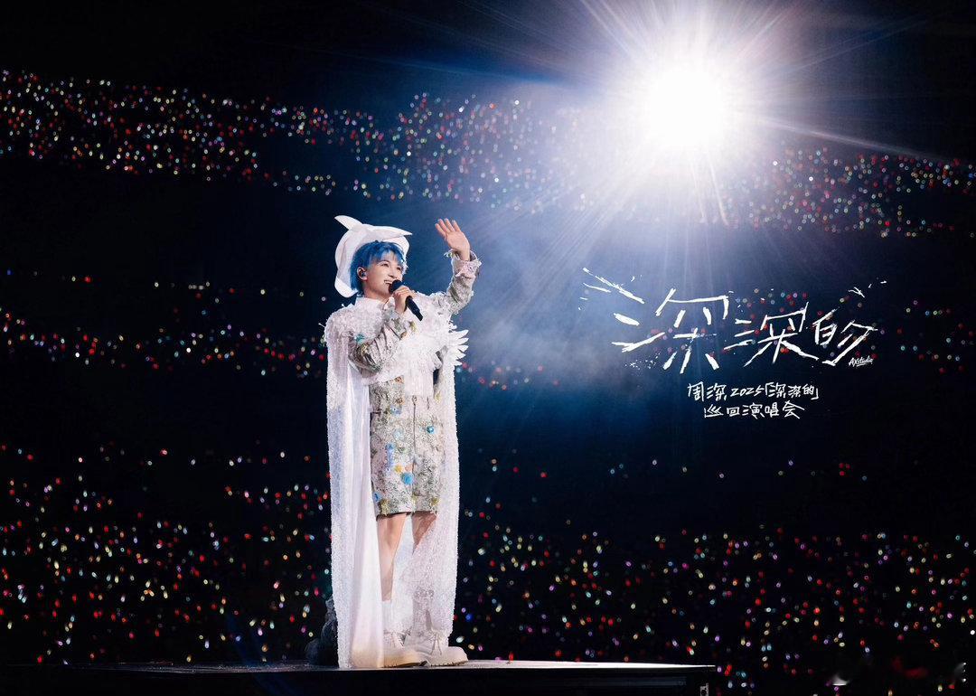 周深座位图细节周深演唱会座位图太戳人！从25到26年逐年升级，今年座位裹着云层