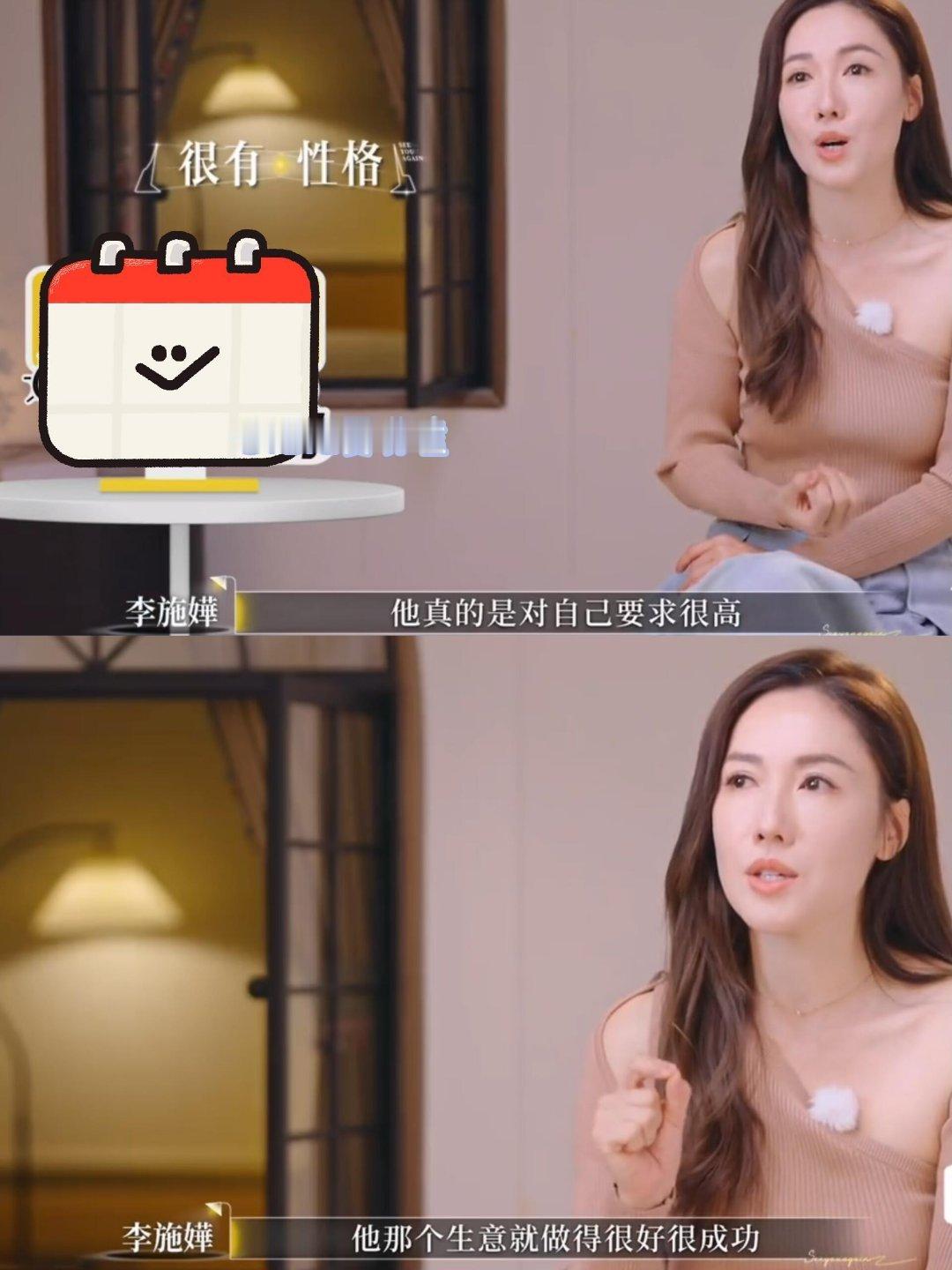 我同意！！李施嬅值得更幸福的事情！感觉两个人在精神层面上根本聊不到一起去，累挺的