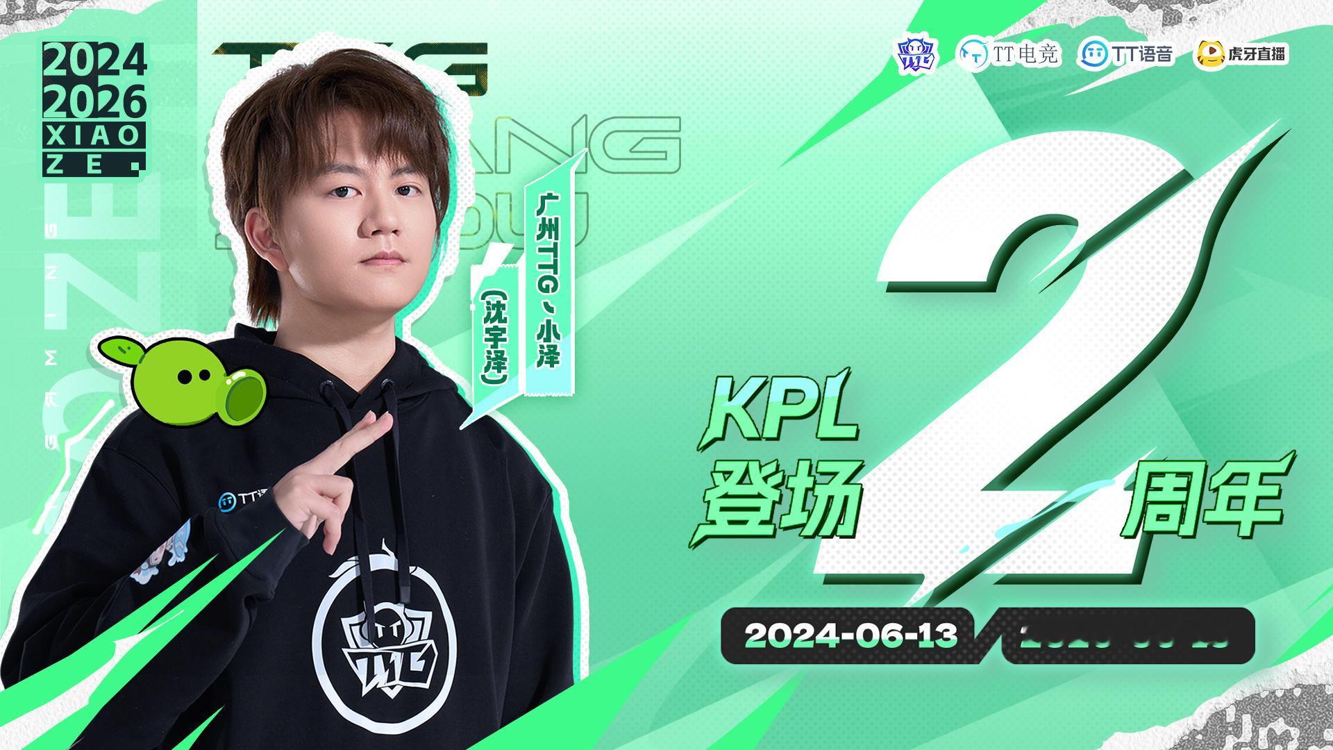 小泽KPL登场两周年欢迎来到KPL的赛场两周年✌🏻两年的时光不长不短，但或许却