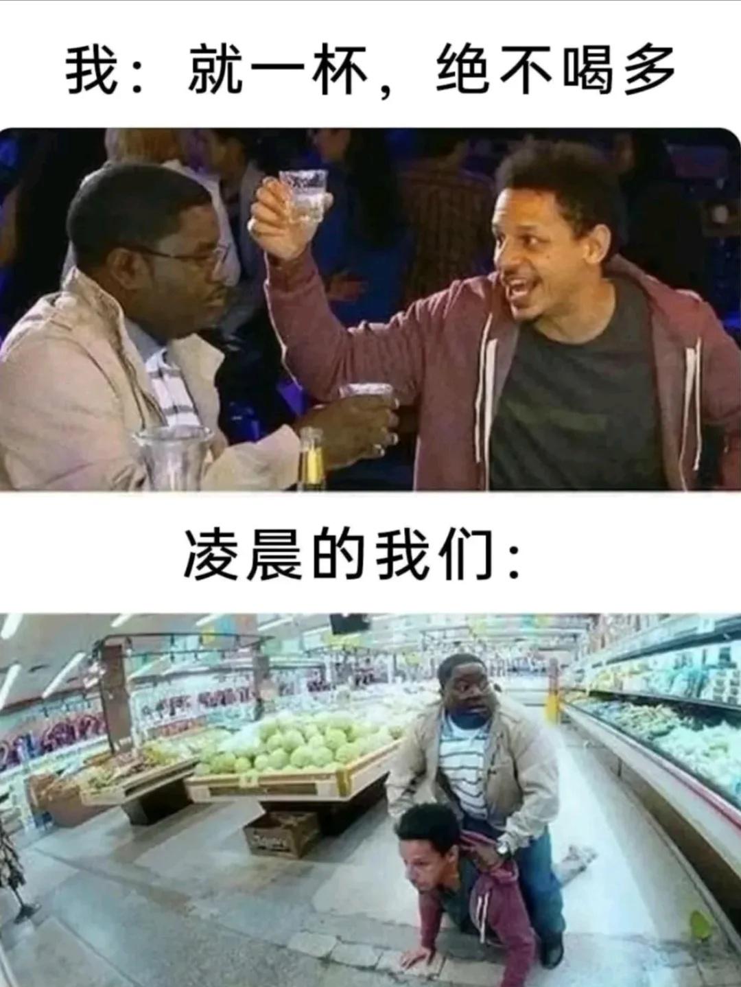 日份弔图此图有梗梗图人间真实图片仅供娱乐有点离谱但又合理本人最近的精