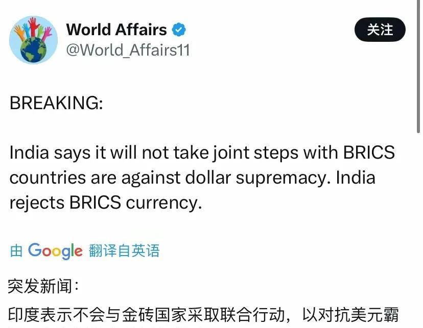 印度“拆台”金砖去美元化，莫迪的算盘能打响吗？外媒5月22日报道：“印度表
