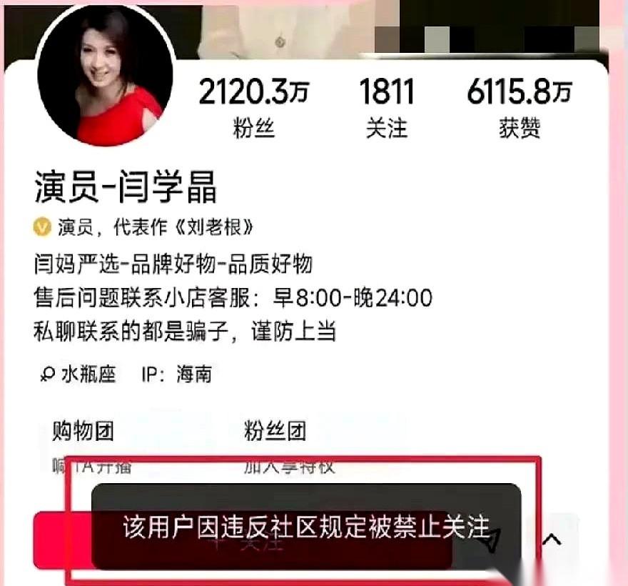 还说“能咋滴”？这下好了，知道能咋滴了吧。号没了。真把我给气笑了。说网友