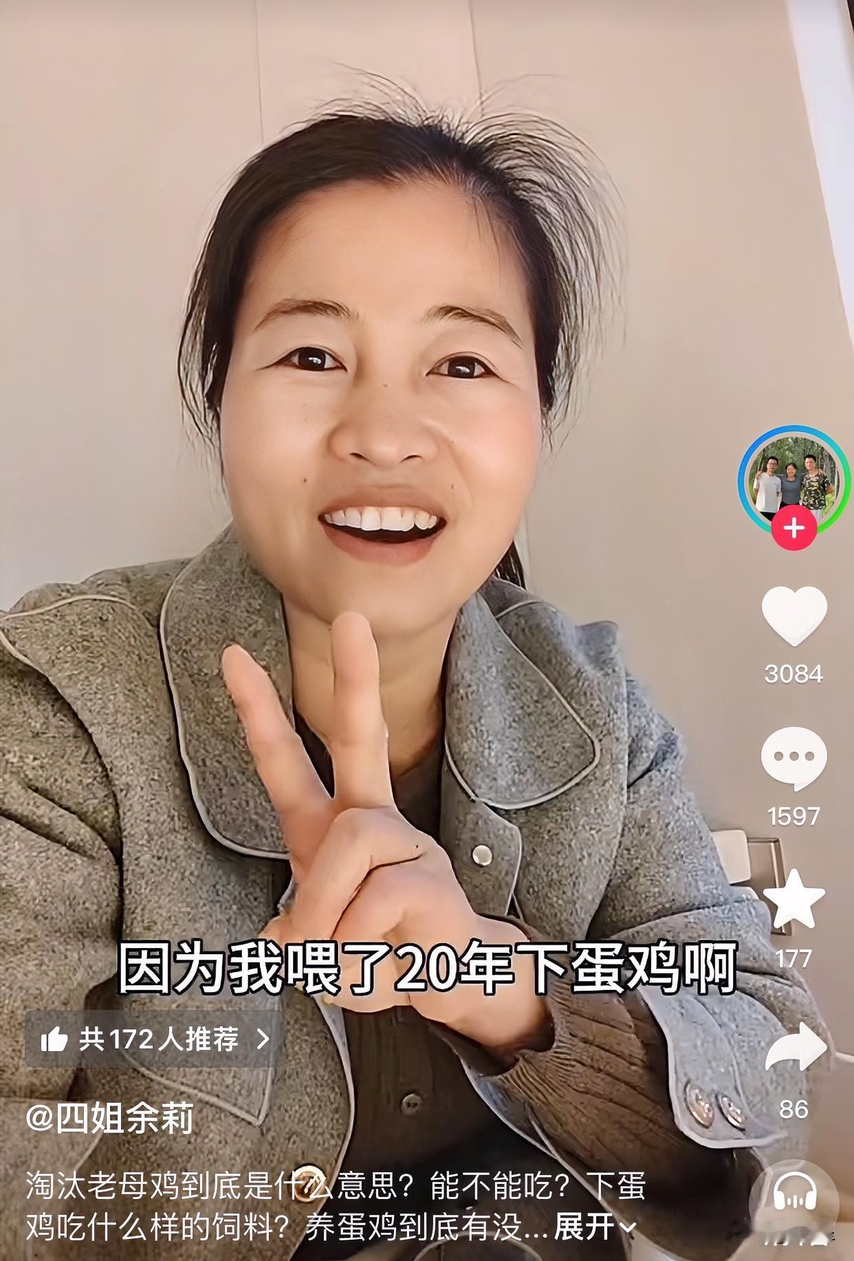 这位养了20年蛋鸡的博主发视频说忍不了有些人不懂装懂必须出来发声，淘汰老母鸡