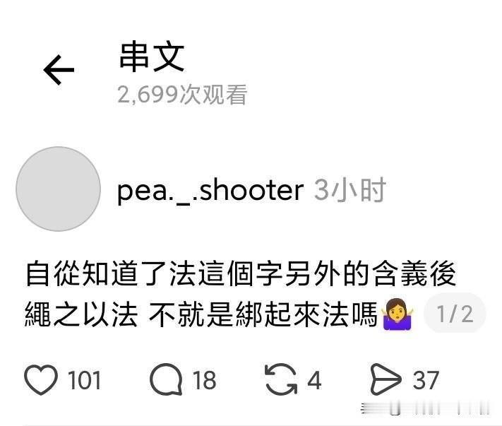 法不择众