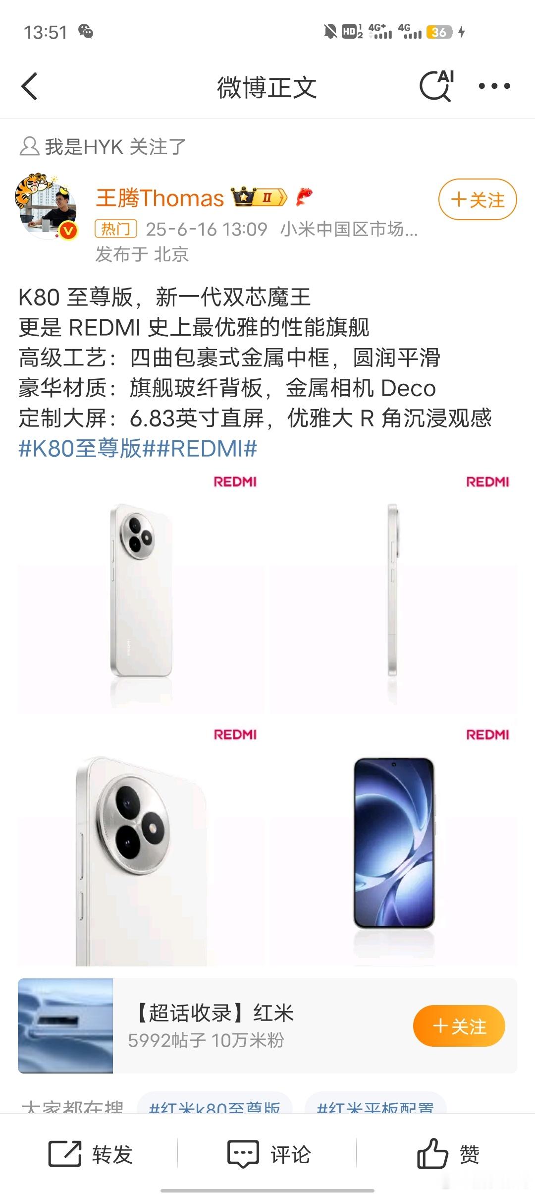 K80至尊版REDMI性能王，颜值王，性价比之王，中端机型妥妥的王者！没人反对