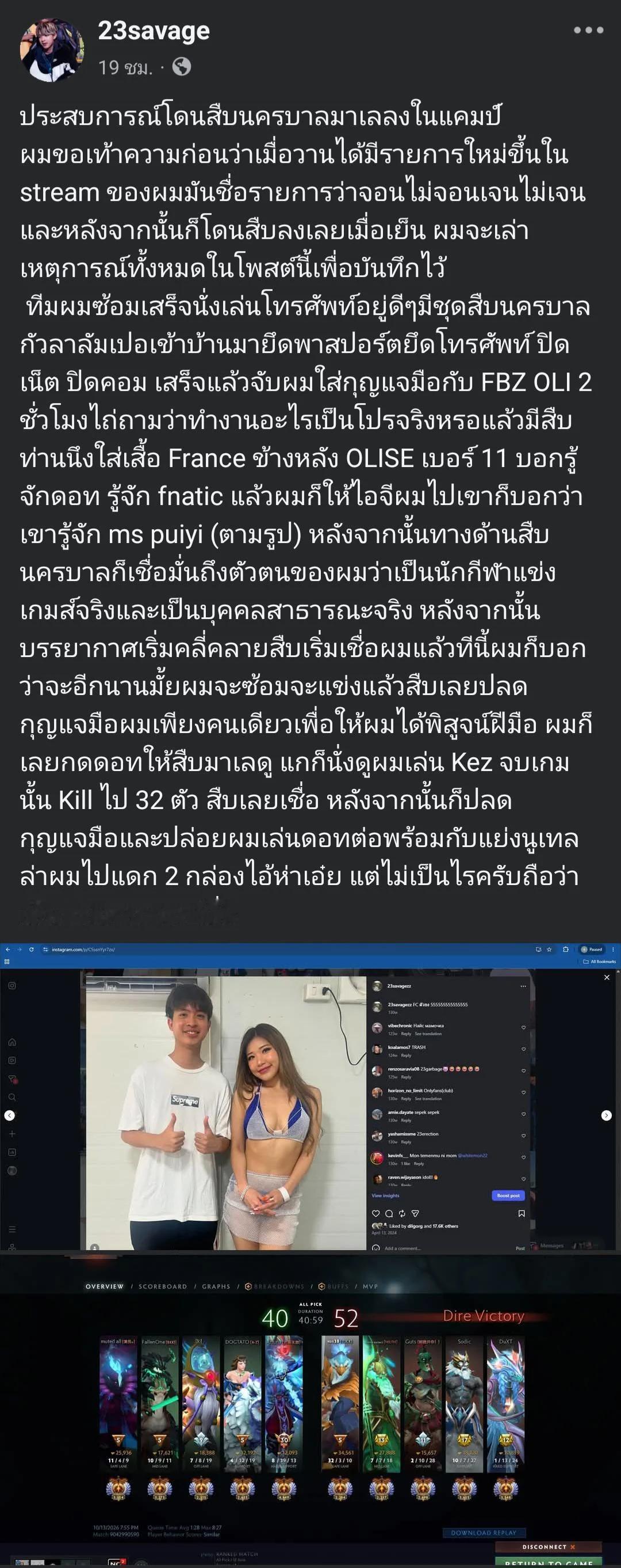 23savage表示他的DOTA2战队（其中包括FBZ和OLI）在吉隆坡酒店训
