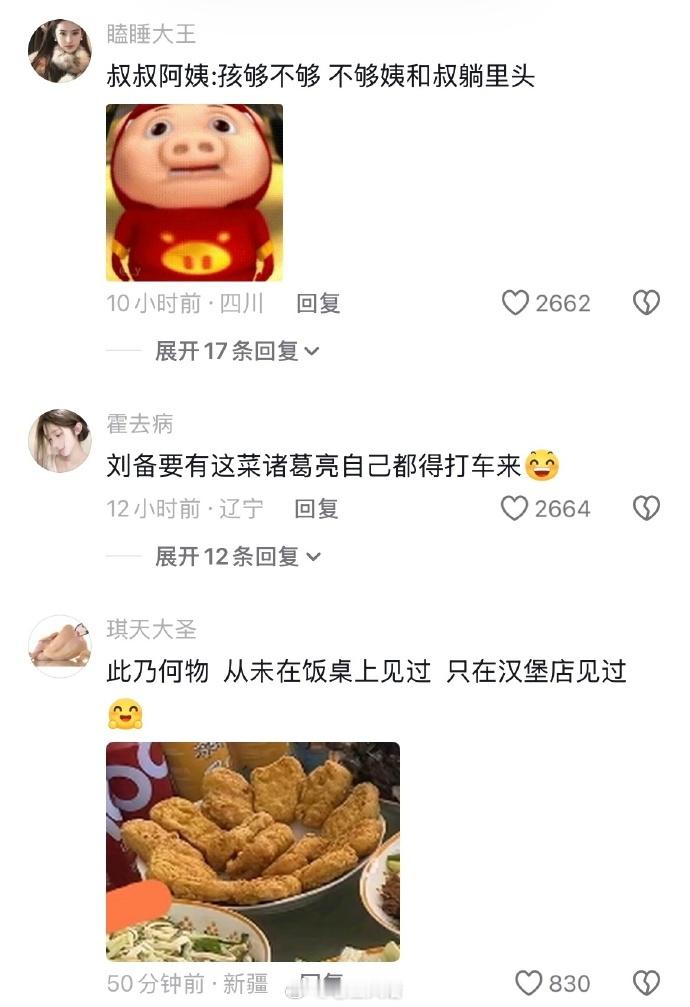 男朋友八辈子没见过的菜你一来他全见着了哈哈哈哈